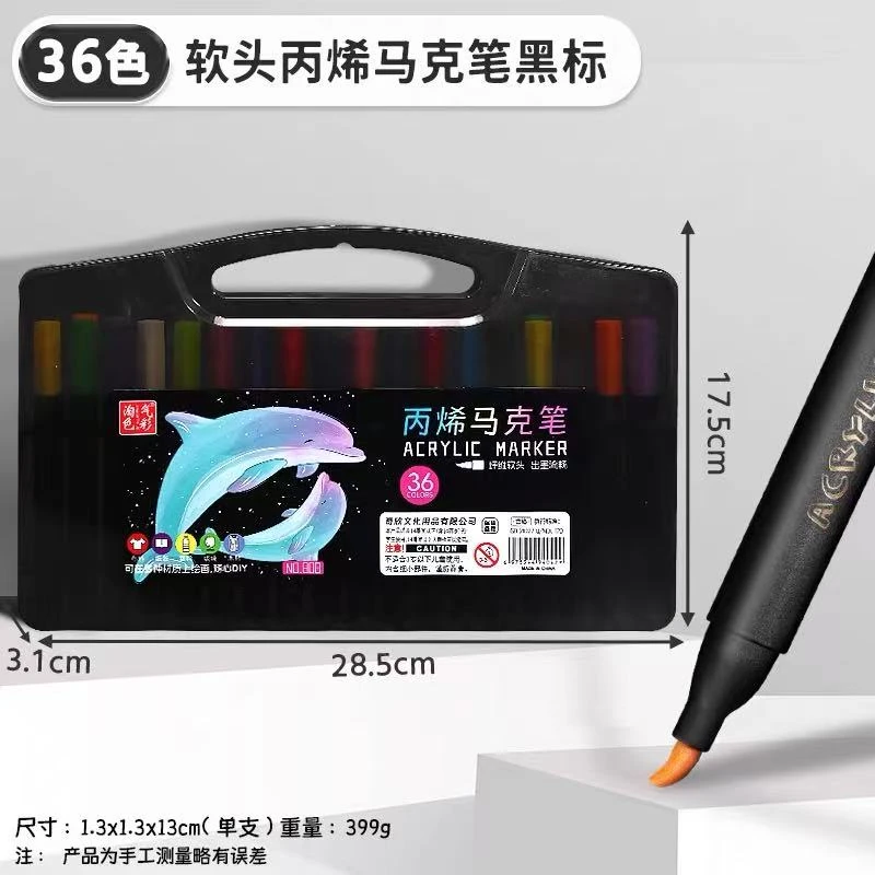 淘气色彩 36色软头丙烯马克笔 1盒36色