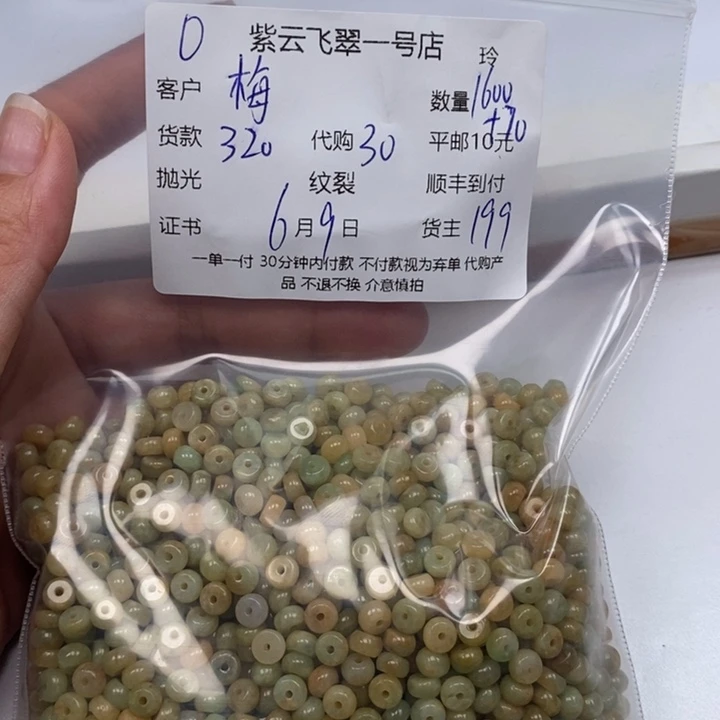 翡翠未镶嵌颈饰梅*翡翠