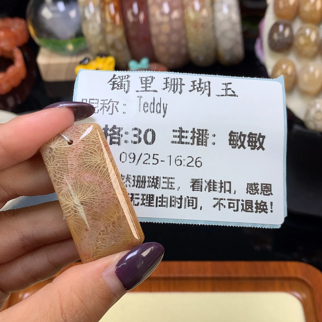 【闪购商品】颈饰未镶嵌硅化珊瑚（珊瑚玉）T***y