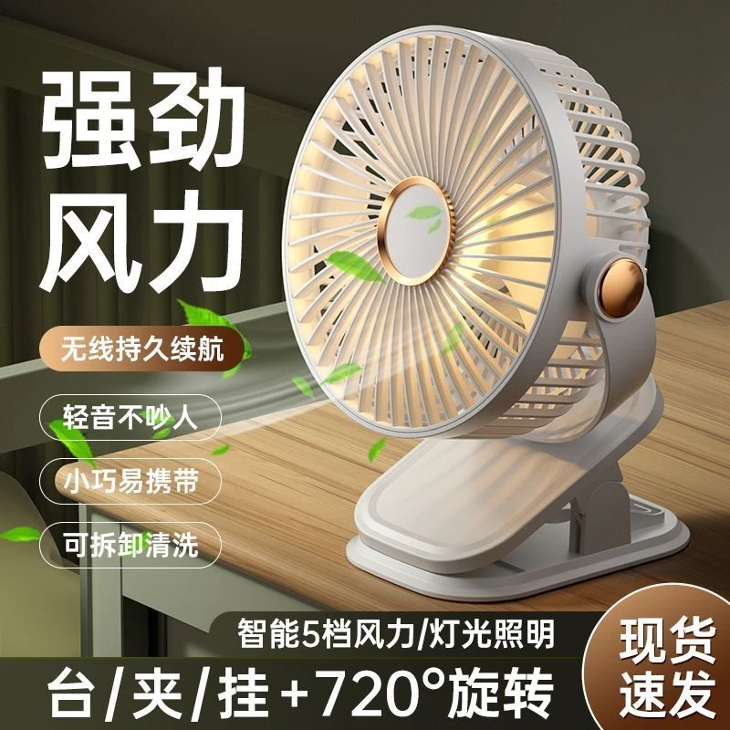 充电式夹扇大风力便携学生宿舍床上家用办公桌小风扇降噪五档风速