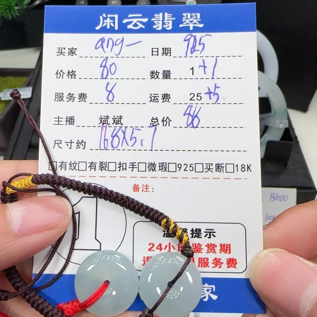 翡翠未镶嵌吊坠(不含链)