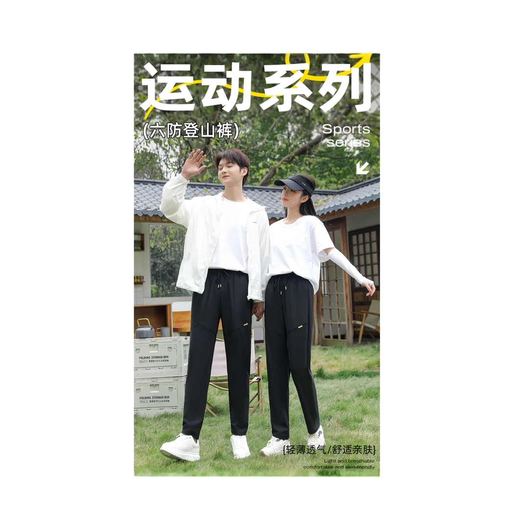 情侣款六防软壳冲锋裤！轻量化运动户外装备舒适外穿休闲裤V217