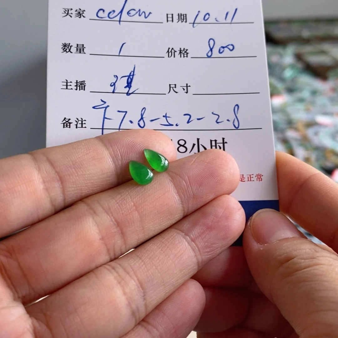c***w翡翠未镶嵌手链蛋面