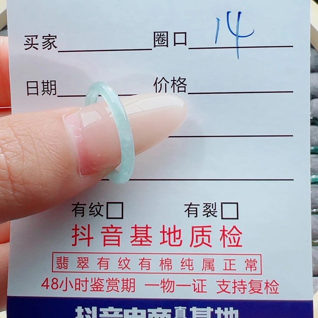 未镶嵌戒指翡翠人****光戒圈