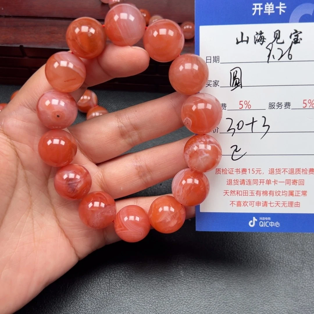 未镶嵌手链南红玛瑙圆