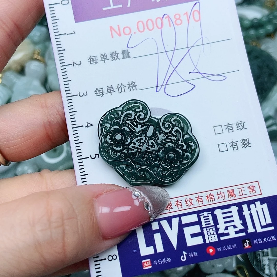 翡翠吊坠(不含链)未镶嵌