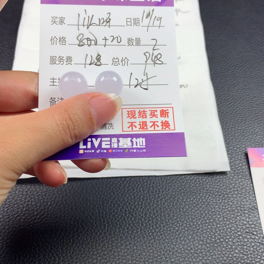 l***呀定制翡翠未镶嵌翡翠