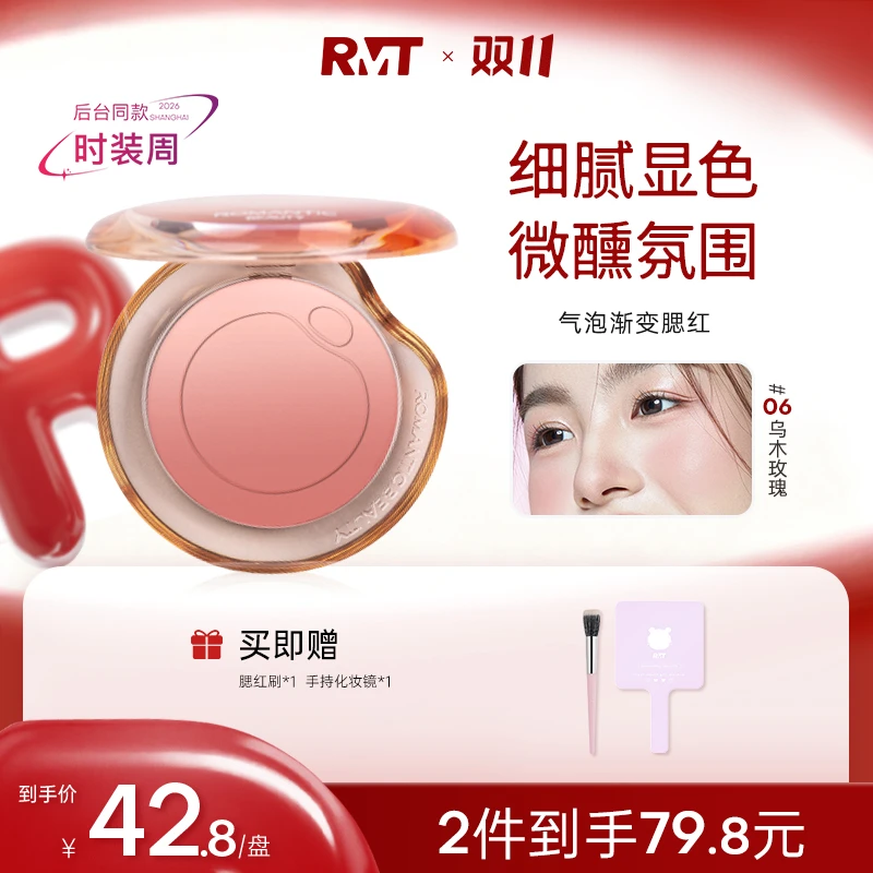 罗小曼气泡渐变腮红腮紫膨胀色收缩色裸色显白细腻流光风彩妆好物