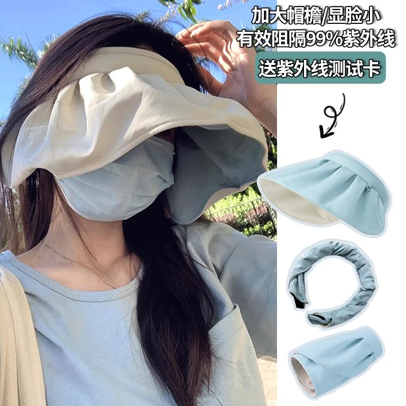 可折叠发箍式空顶遮阳防晒帽女夏季海边防紫外线大帽檐骑车贝壳帽