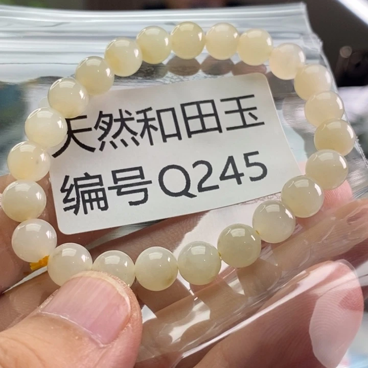 未镶嵌手链和田玉