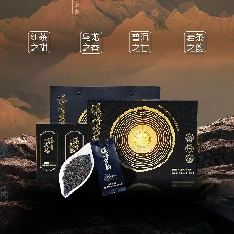 陈升红 滇峰岩韵 凤庆高山大树滇红野生黑条红茶商用礼盒装