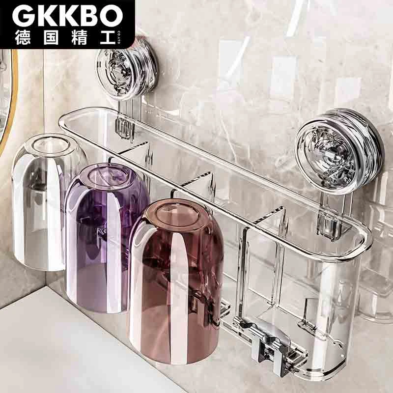 【GKKBO德国精工】 33 卫生间吸盘牙刷置物壁挂式漱口杯电动牙刷架