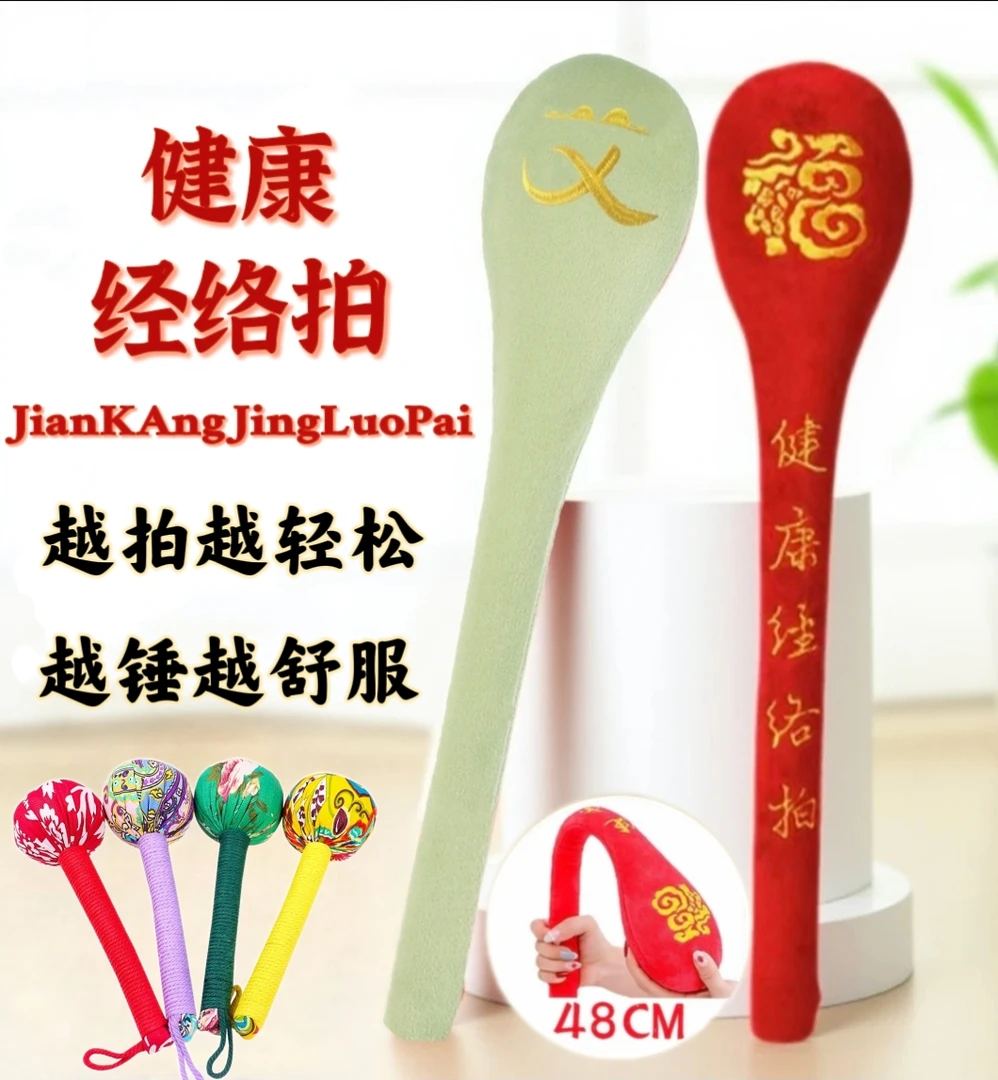 【买一送一更划算】健康颈椎经络拍打棒艾草按摩锤八虚拍打敲打肩颈