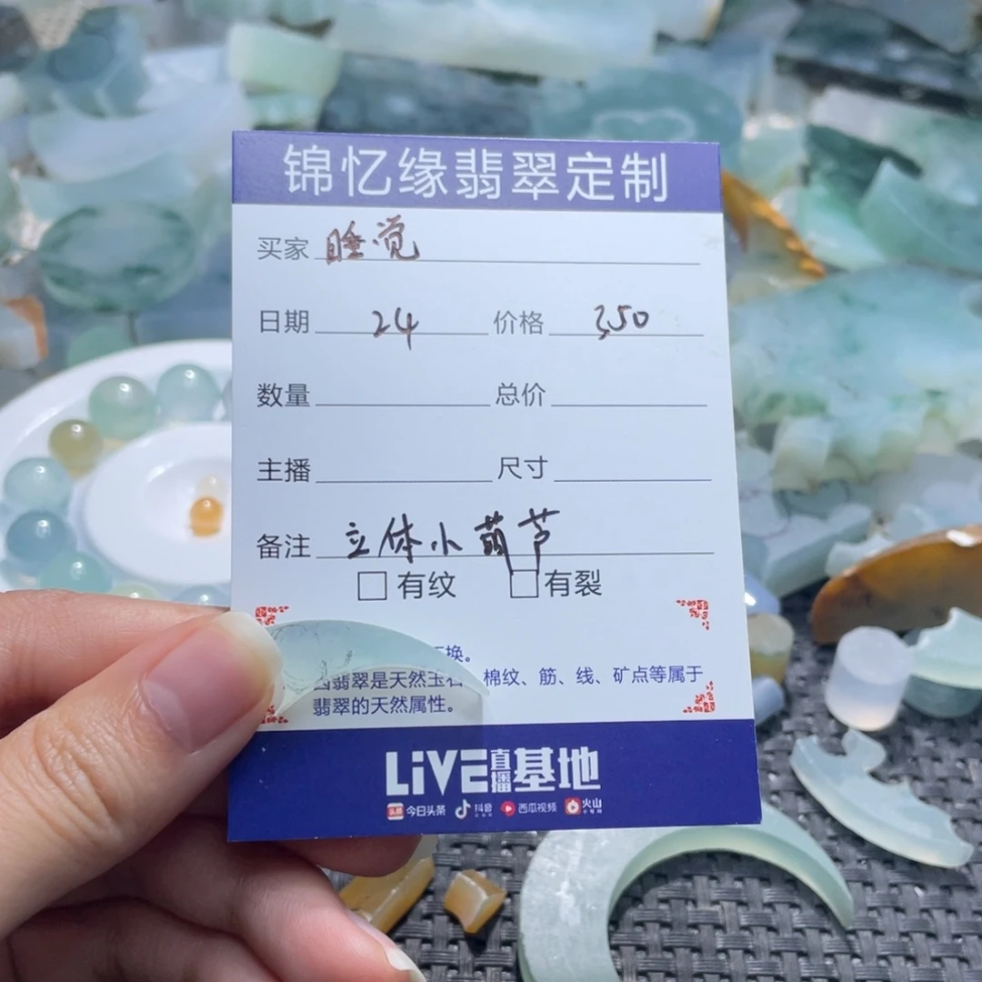 睡***子定制翡翠未镶嵌翡翠