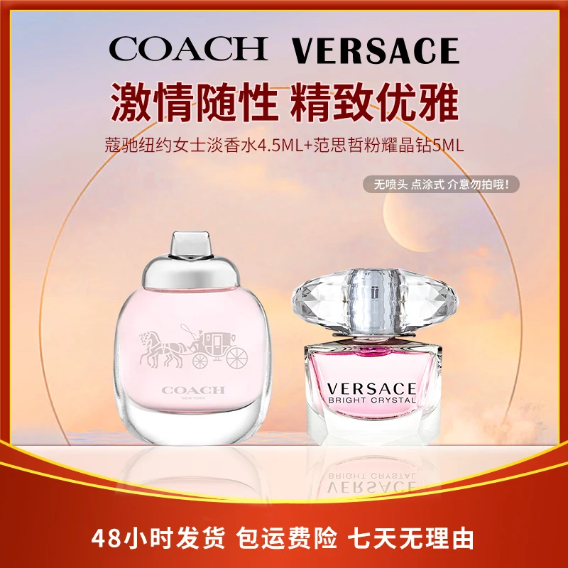 香水组合 雾隐玫瑰 晶钻女士香水 4.5ml留香经典持久