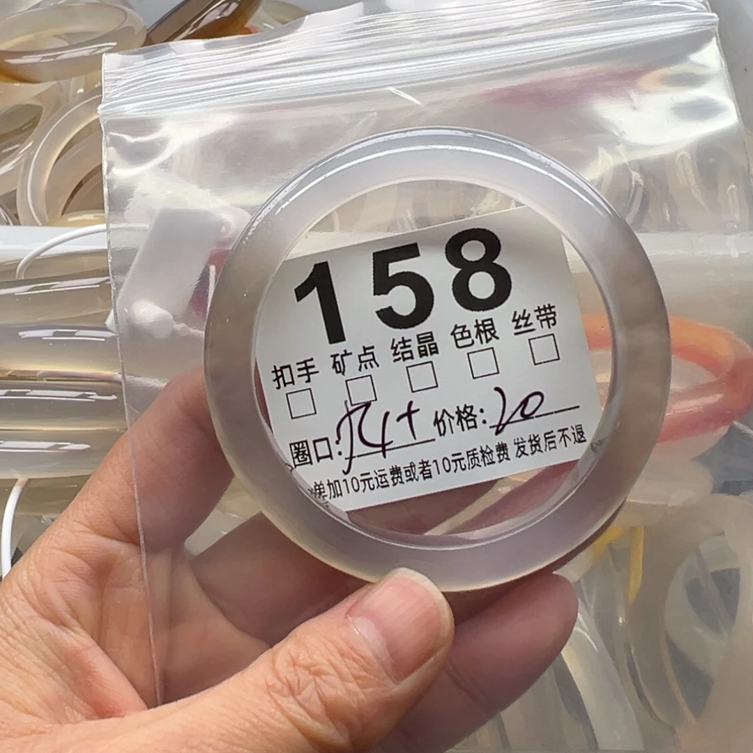 玛瑙/玉髓未镶嵌手镯158