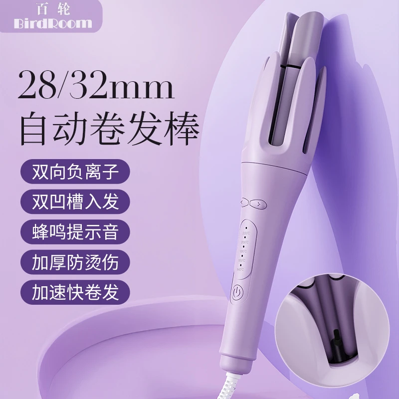 Birdroom/百轮双凹槽自动卷发棒28/32m负离子不伤发大波浪卷发器