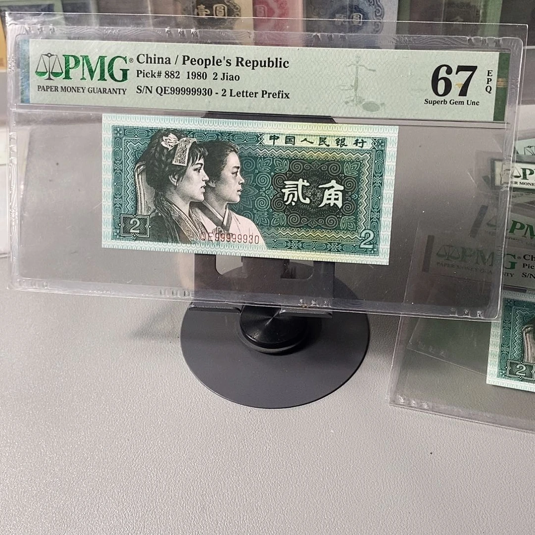 四版币8002号码99999930