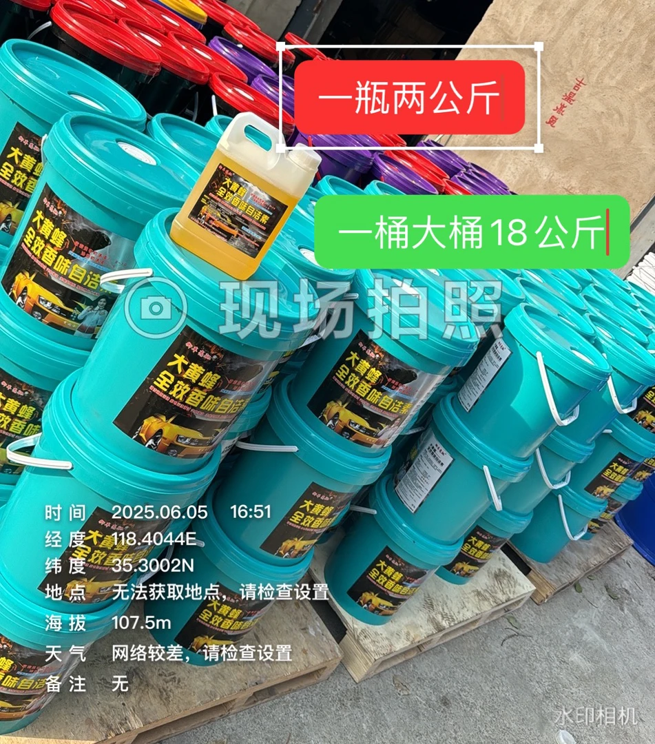 浓缩大黄蜂一比十香味自洁素浓缩型自洁素浓缩装免擦自洁素