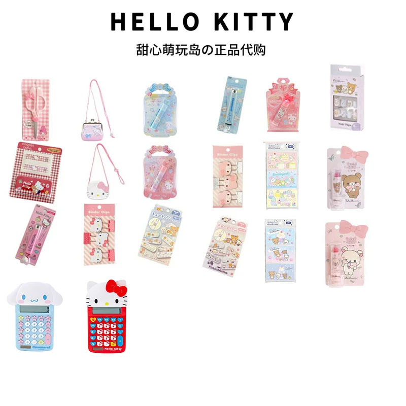 日本正版kitty 轻松熊 镜子创口贴 剪刀 纸巾 计算器穿戴甲日用