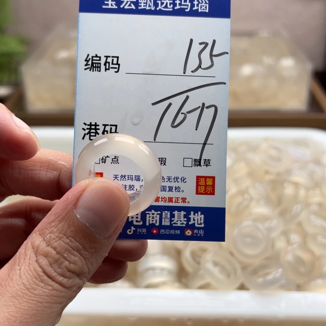 玛瑙/玉髓未镶嵌戒指