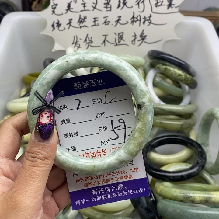 蛇纹石玉未镶嵌手镯