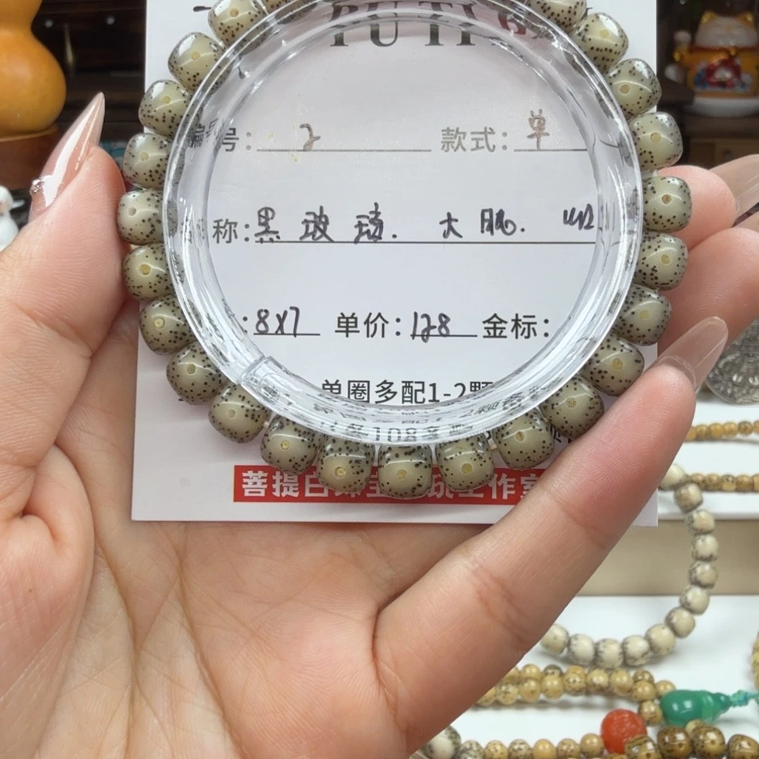 吊坠星月菩提菩提