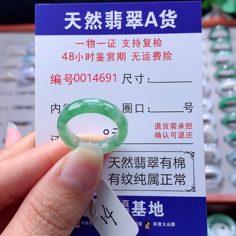 【闪购商品】未镶嵌戒指翡翠翡翠