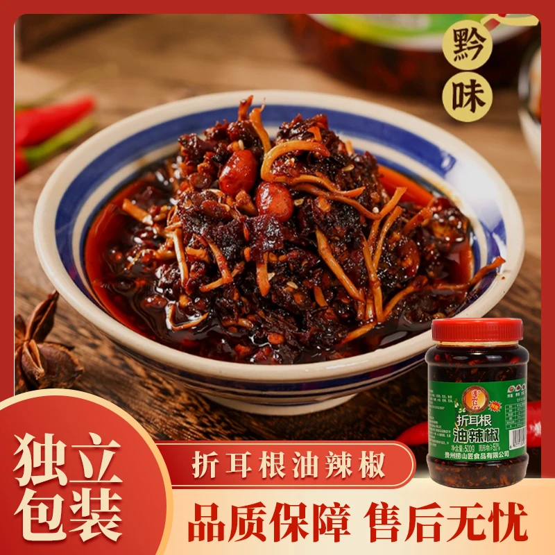 贵州特产折耳根油辣椒土特产下饭菜解馋家用懒人调料新鲜鱼腥草