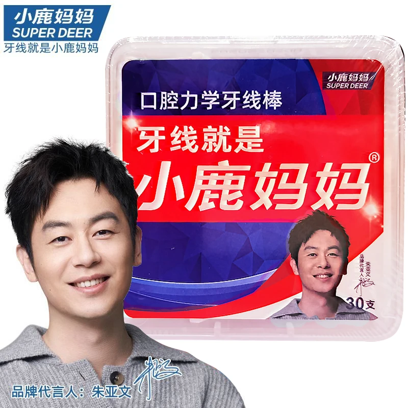 小鹿妈妈牙线高拉力高细家庭装无菌牙线棒定制剔牙线塑料牙签厂家
