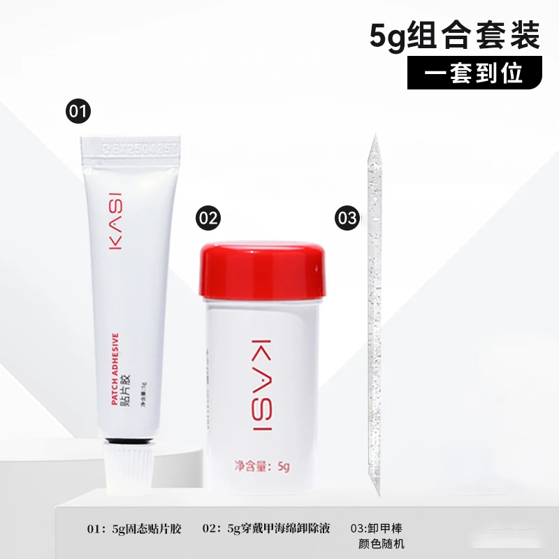 KaSi美甲卸甲水穿戴甲清洁洗甲水甲油胶贴片胶工具解胶剂门店专用