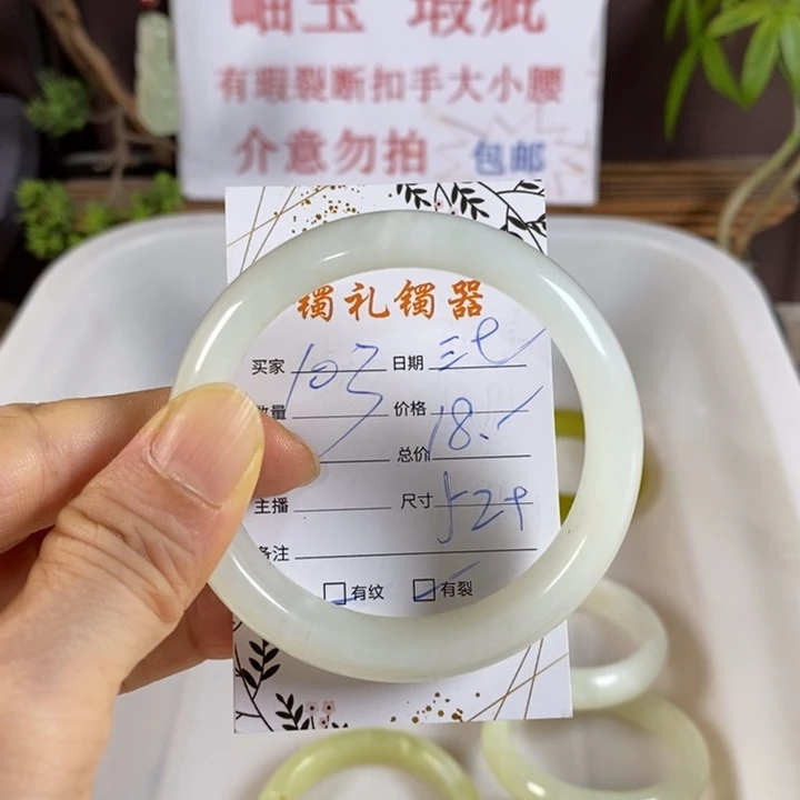 三***七未镶嵌蛇纹石玉手镯