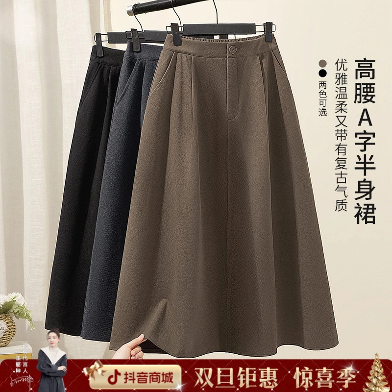 丝柏舍2025冬装新款女装高腰休闲伞裙赫本风中长半身裙S33B4016B