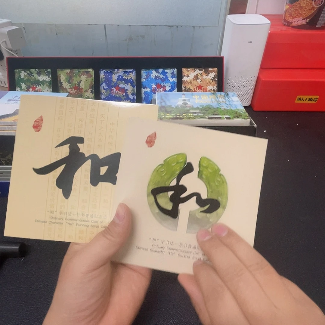 其他普通金属和3和4各一个