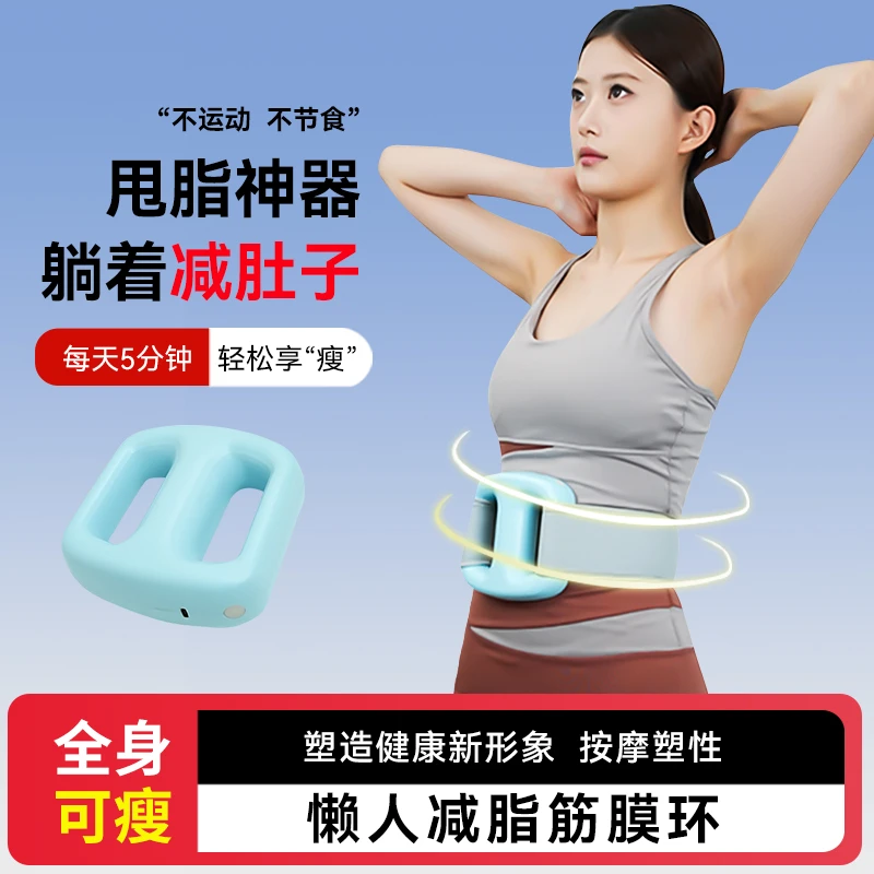 歪歪虎专业级筋膜环律动按摩放松解压揉腹仪揉肩颈舒享解放双手