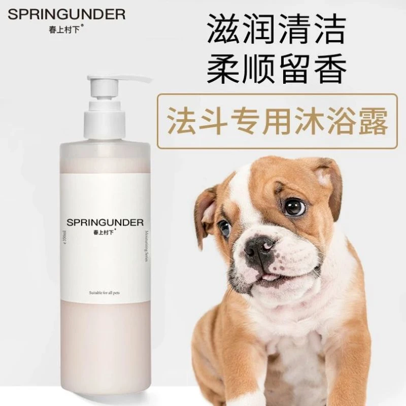 法斗斗牛犬专用沐浴露柔顺宠物成幼犬浴液狗狗洗澡用品清洁留香