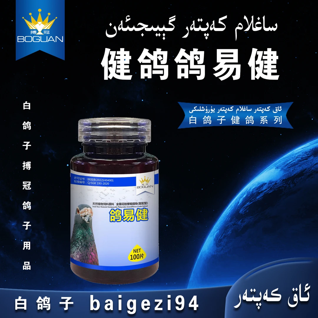 白鸽子搏冠健鸽鸽易健saglam kaptar ge yi jian【新疆包邮】