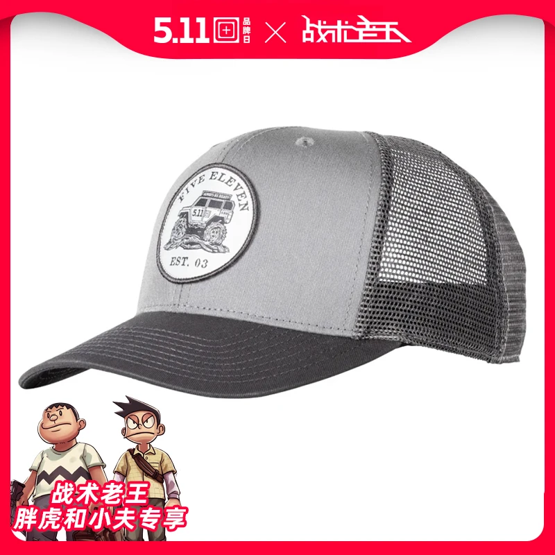 【老王破价专享】美国5.11战术棒球帽半网眼511半网眼防晒遮阳89521