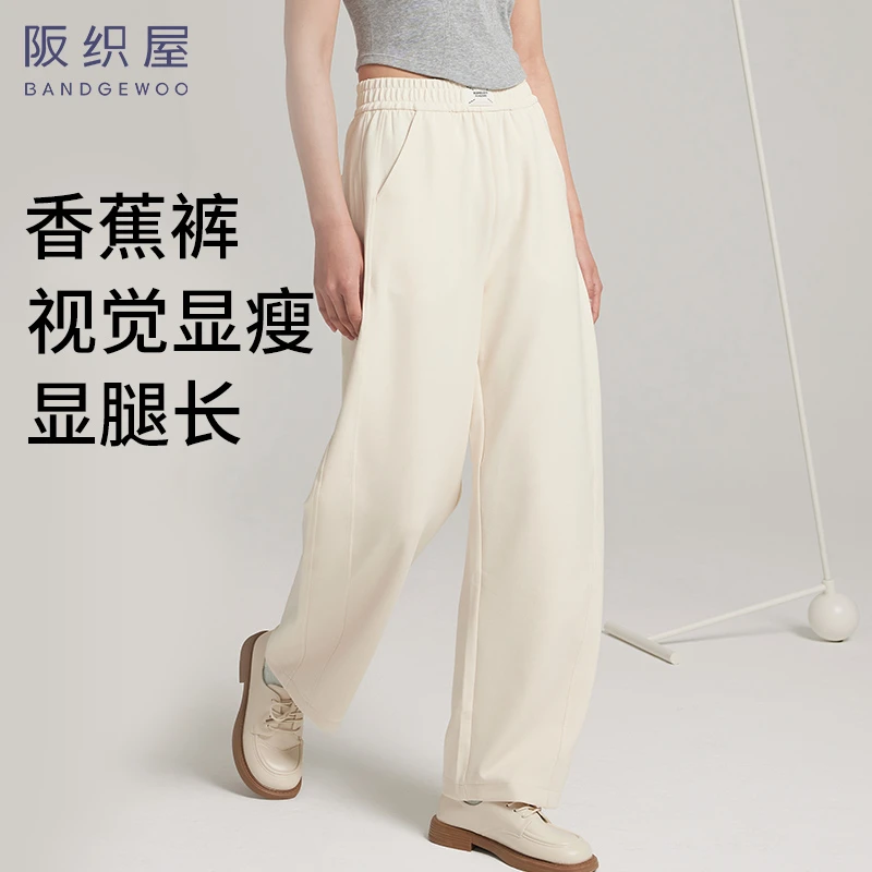 阪织屋舒适百搭时尚亲肤柔软空气香蕉裤