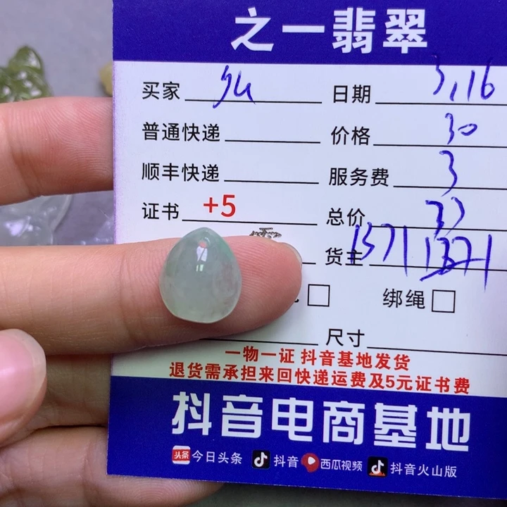翡翠未镶嵌颈饰y**u翡翠