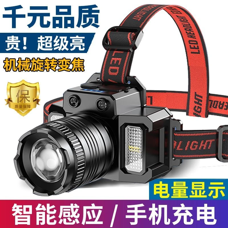 头灯强光充电超亮头戴式户外小手电筒疝气感应夜钓鱼超长续航矿灯