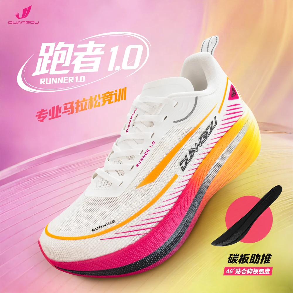 DUANGOU断勾跑者1.0全掌碳板超临界中底竞速体考低帮马拉松跑步鞋