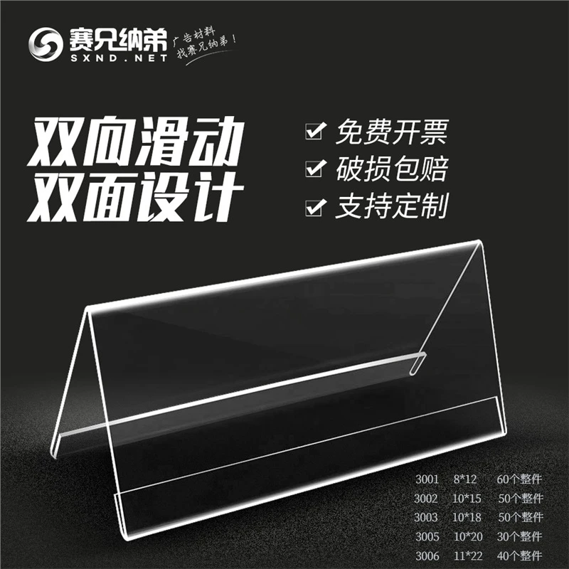 透明V型会议台牌立牌三角展示牌用于评委名字领导座位