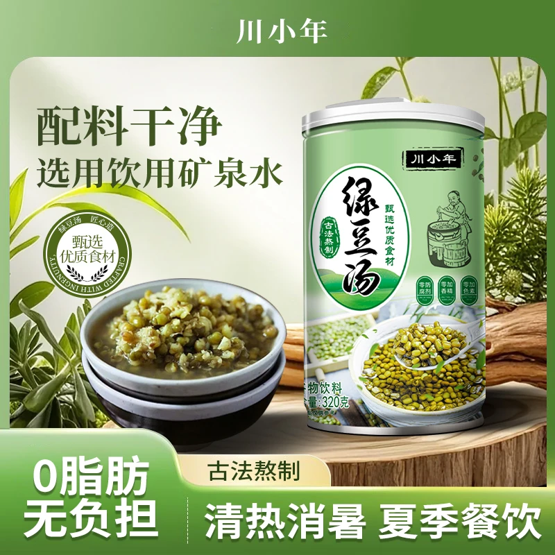 【清凉整夏】0添加纯天然熬制开盖即食绿豆汤320g*6瓶