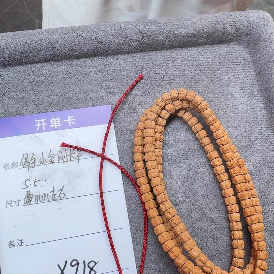 金刚菩提吊坠X918金刚小佛手长串5.5mm左右
