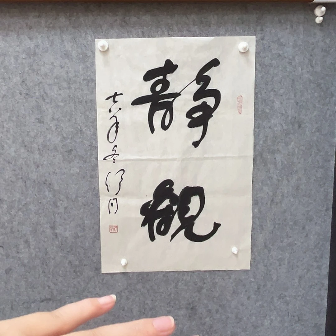 书法书法精品一副