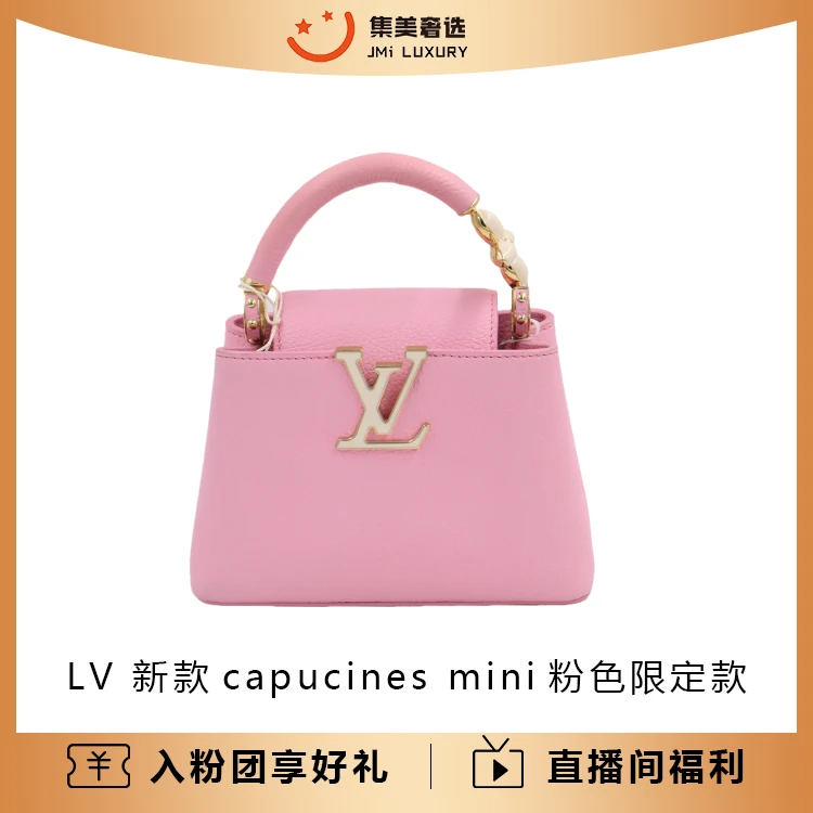 全新未使用 LouisVuitton/路易威登 capucines mini粉色包/JM9273