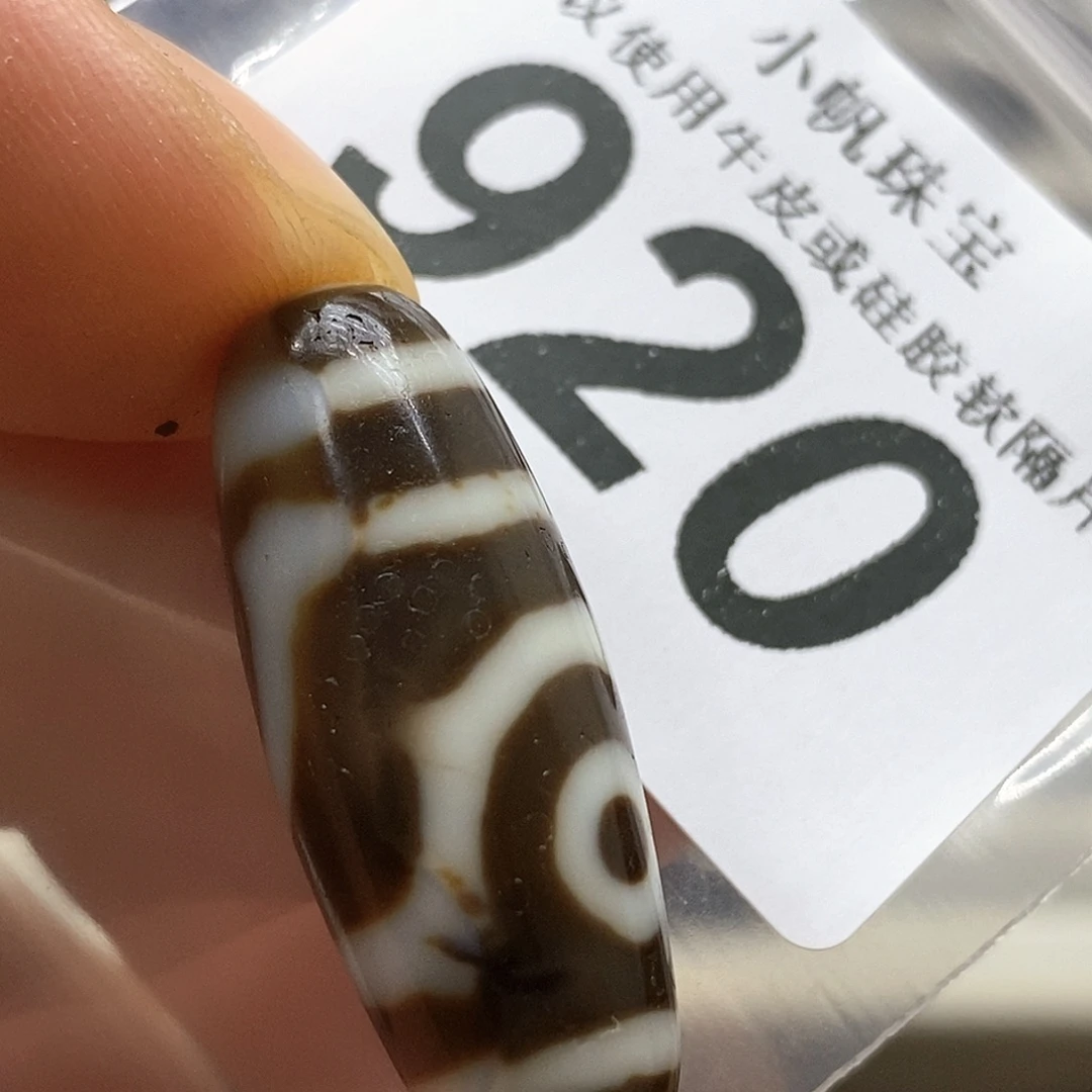 玛瑙/玉髓未镶嵌裸珠920