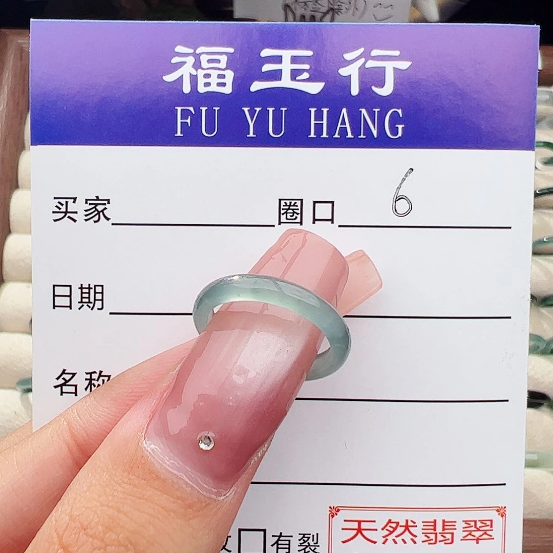 翡翠戒指未镶嵌翡翠