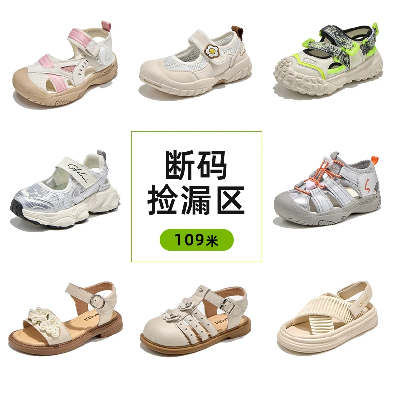 沙驰童鞋【断码捡漏】-5